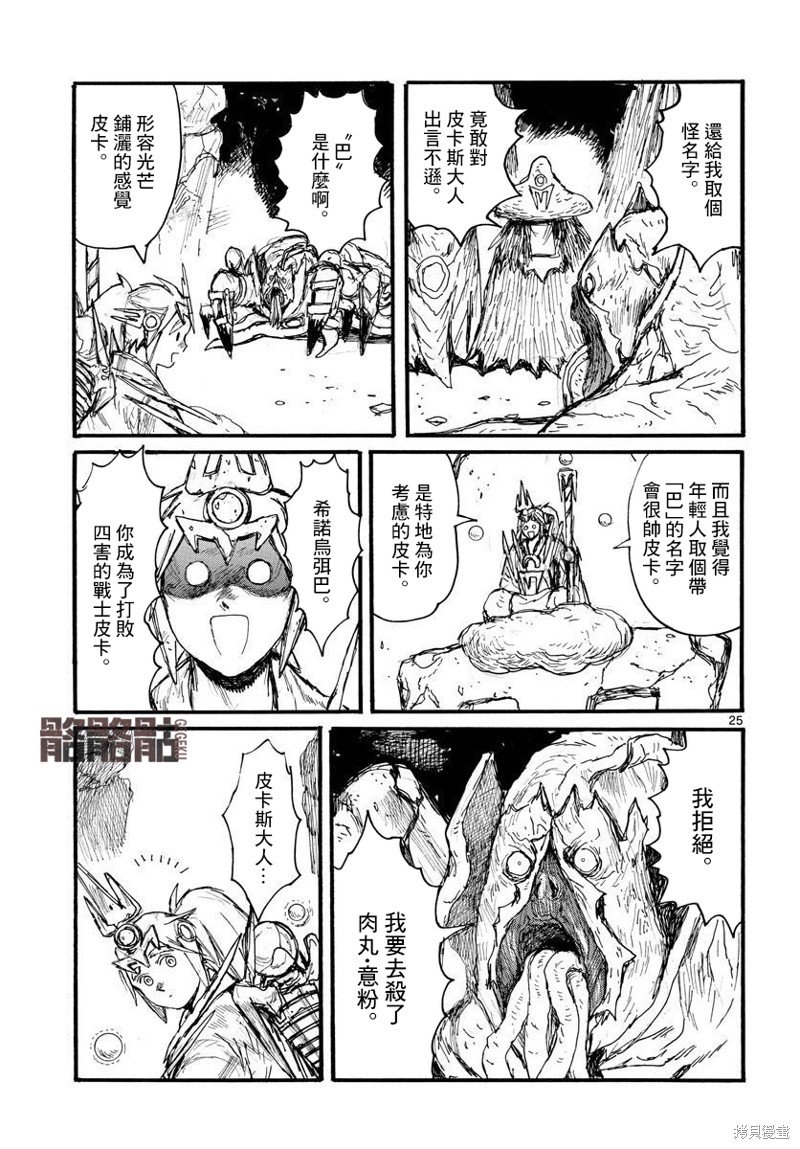 第34话