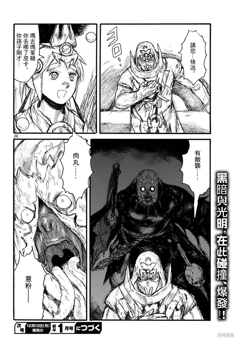 第34话