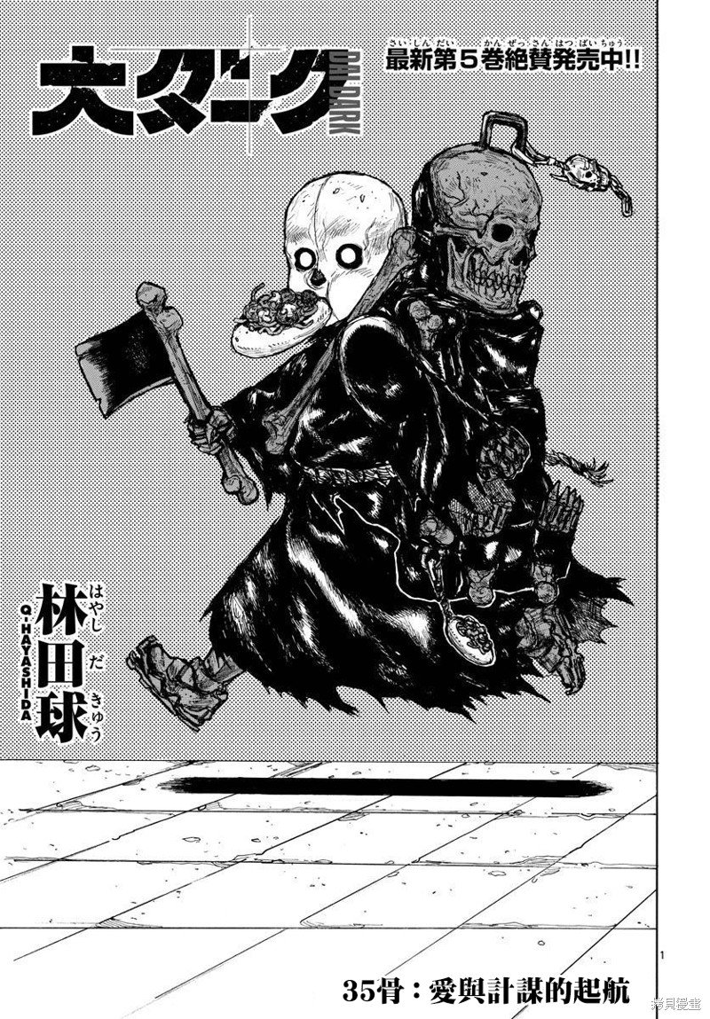 第35话