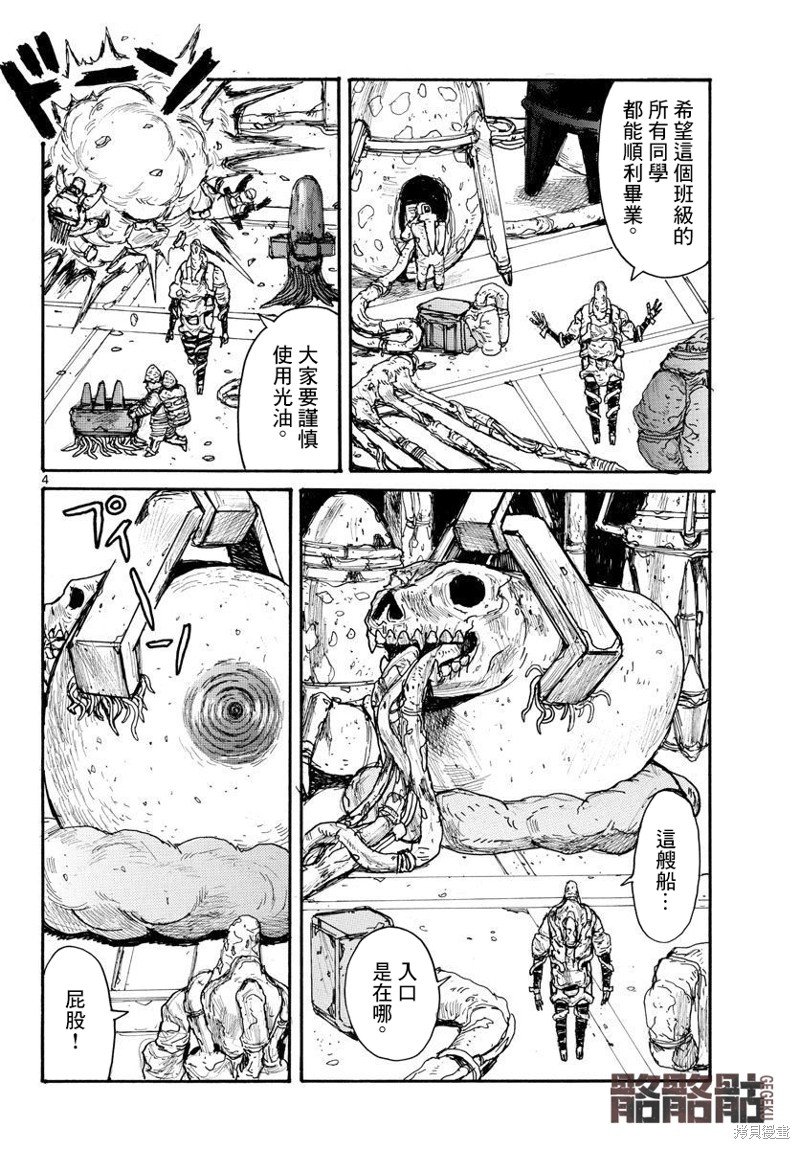 第35话