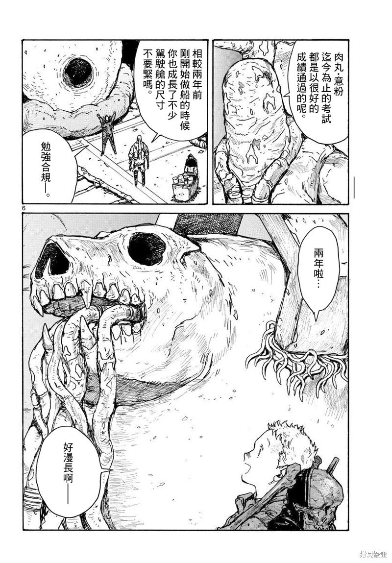 第35话