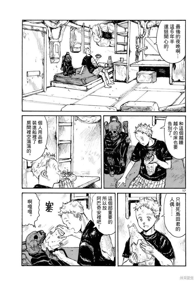第35话