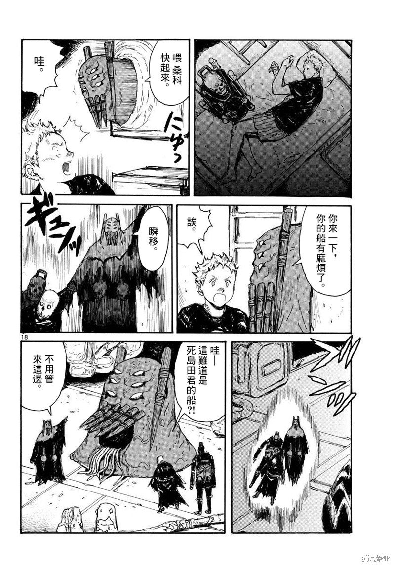 第35话