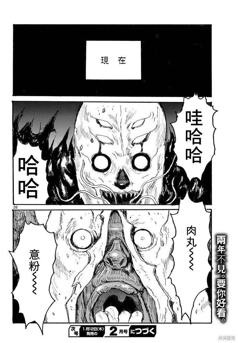 第35话