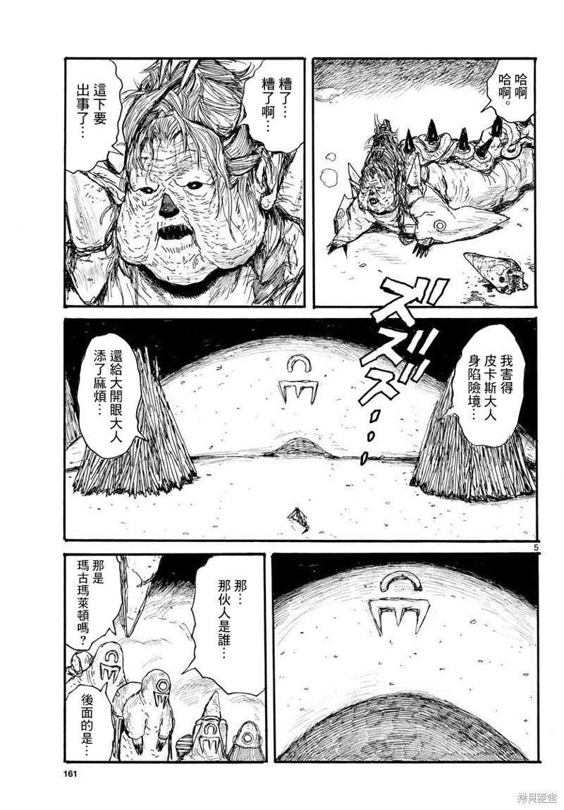 第36话