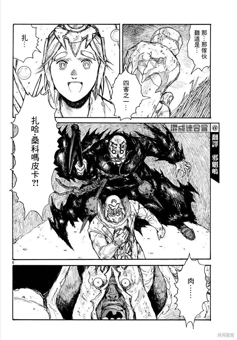 第36话