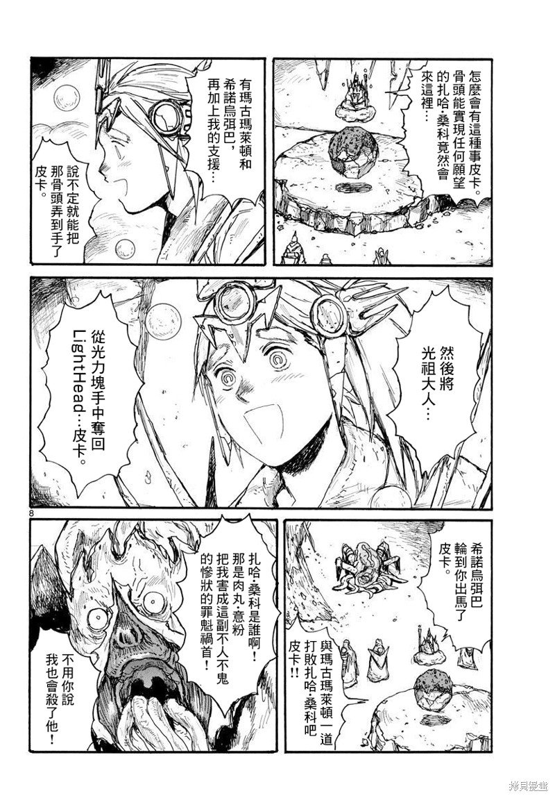 第36话