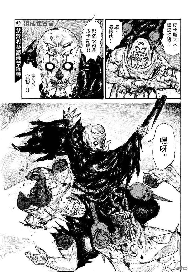 第36话