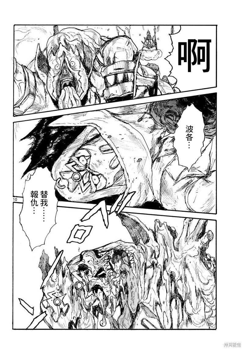 第36话