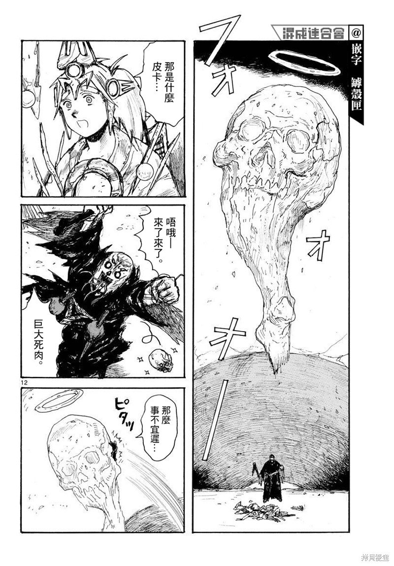 第36话