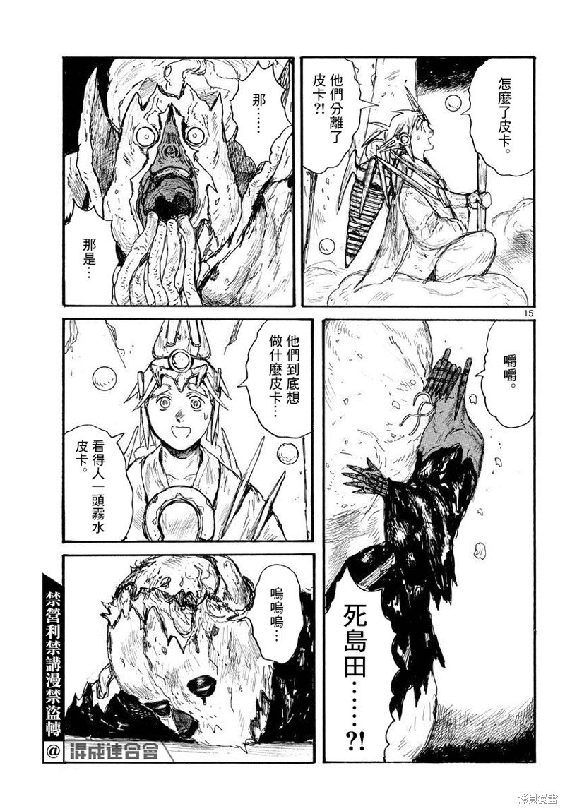 第36话