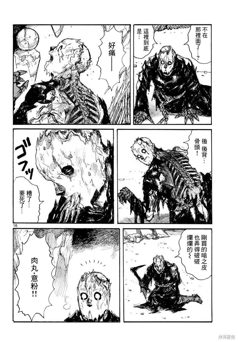 第36话