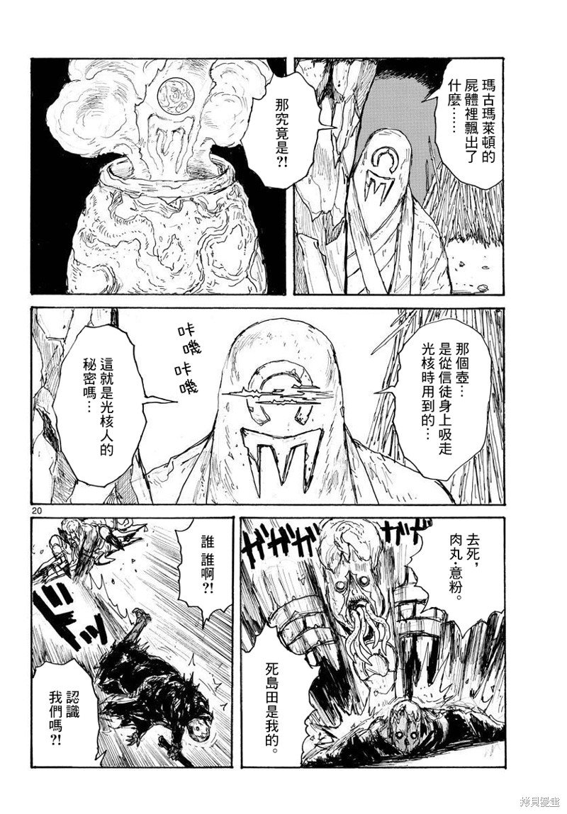 第36话