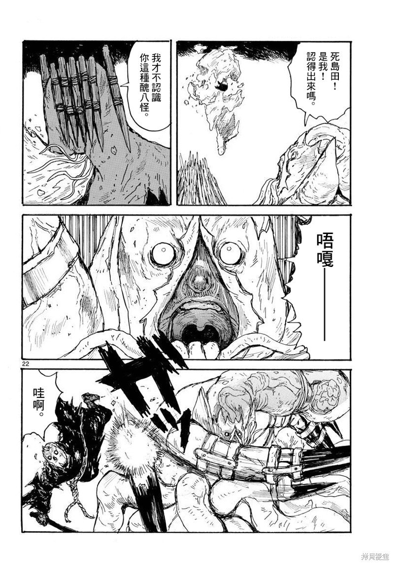 第36话