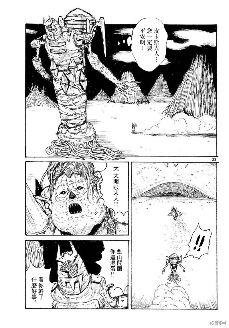 第36话