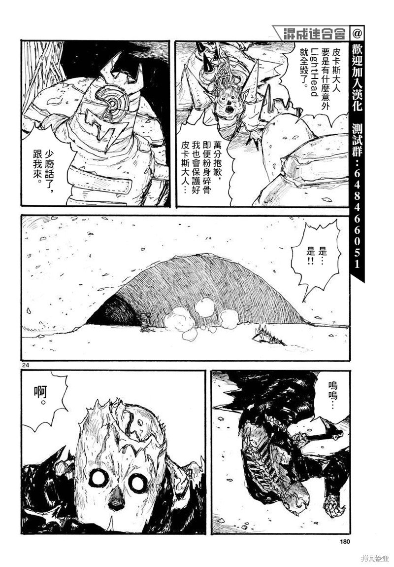 第36话