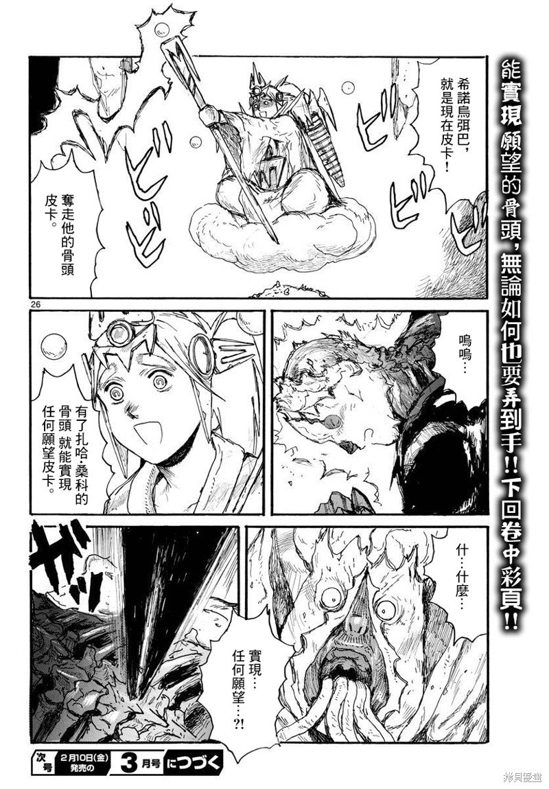 第36话