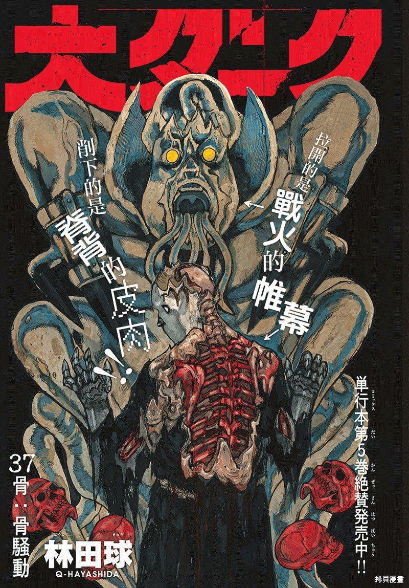 第37话