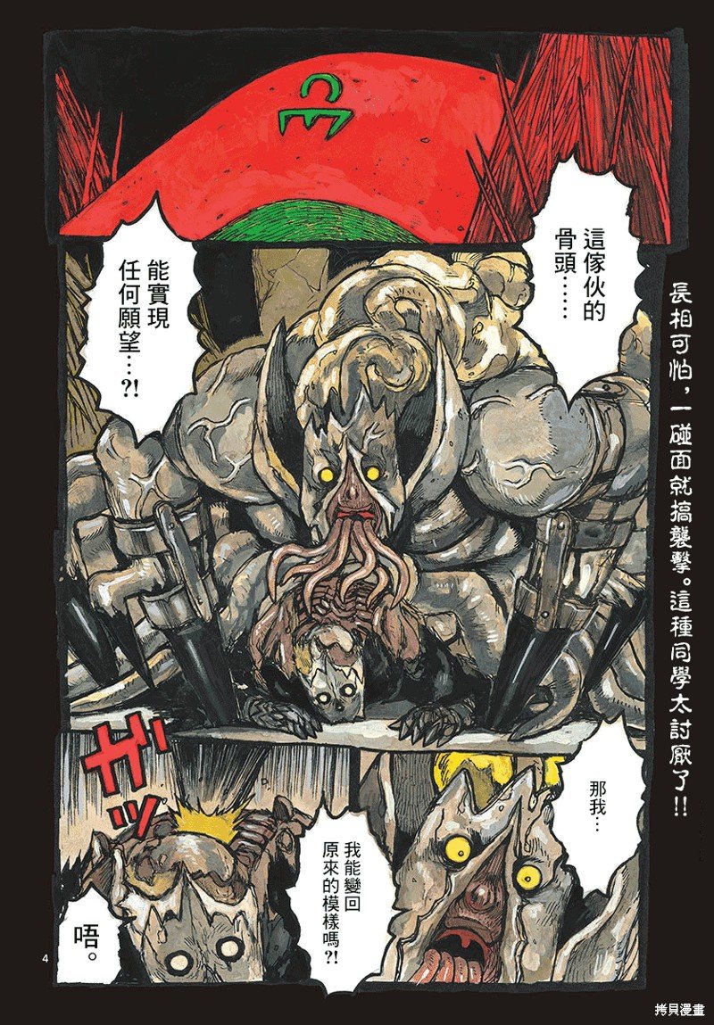 第37话