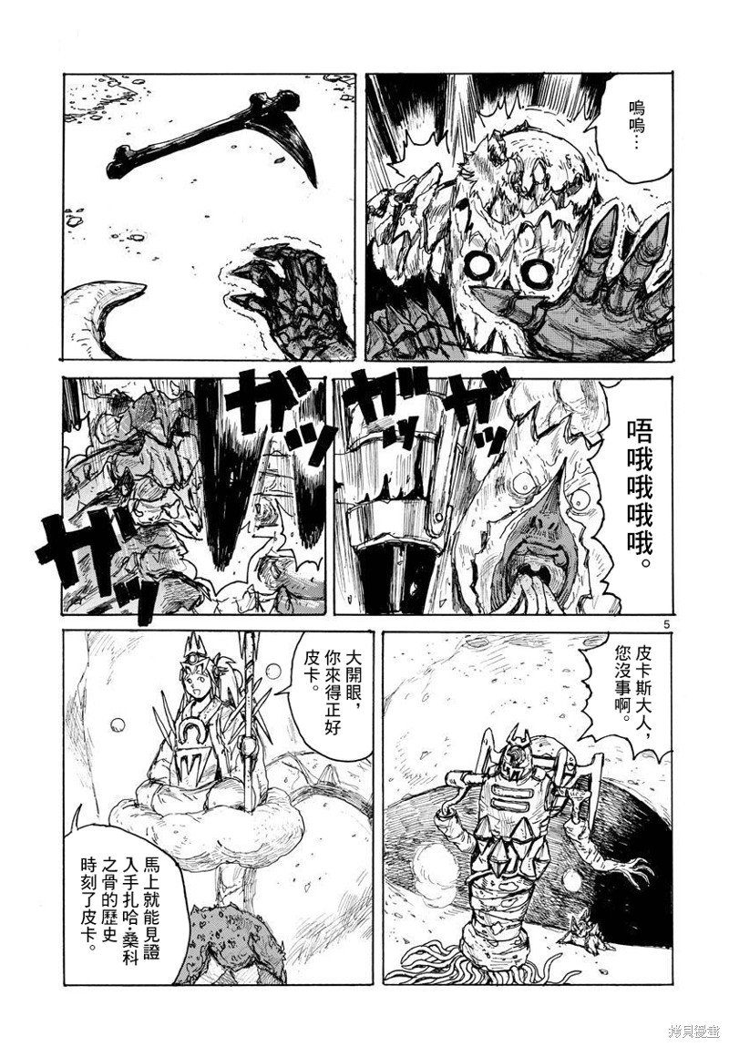第37话