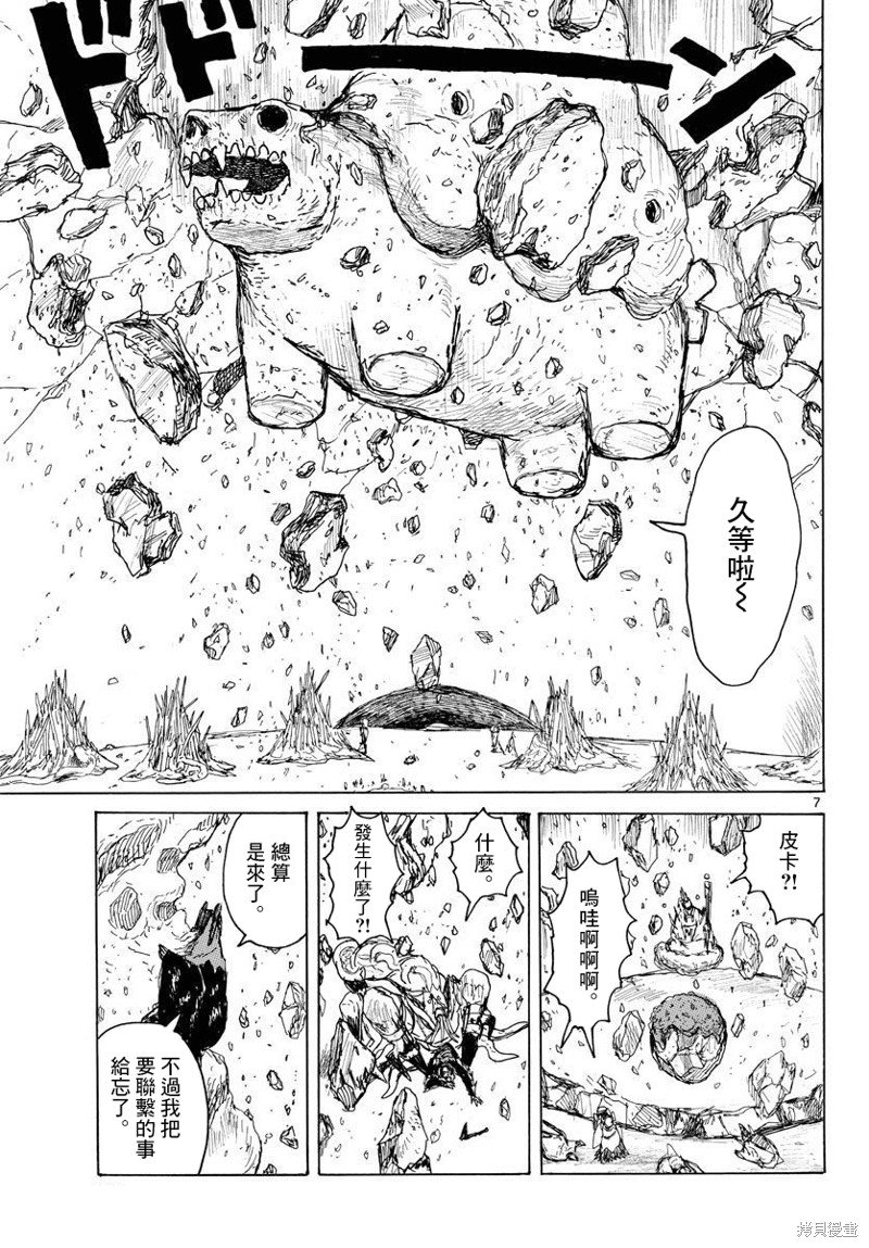 第37话