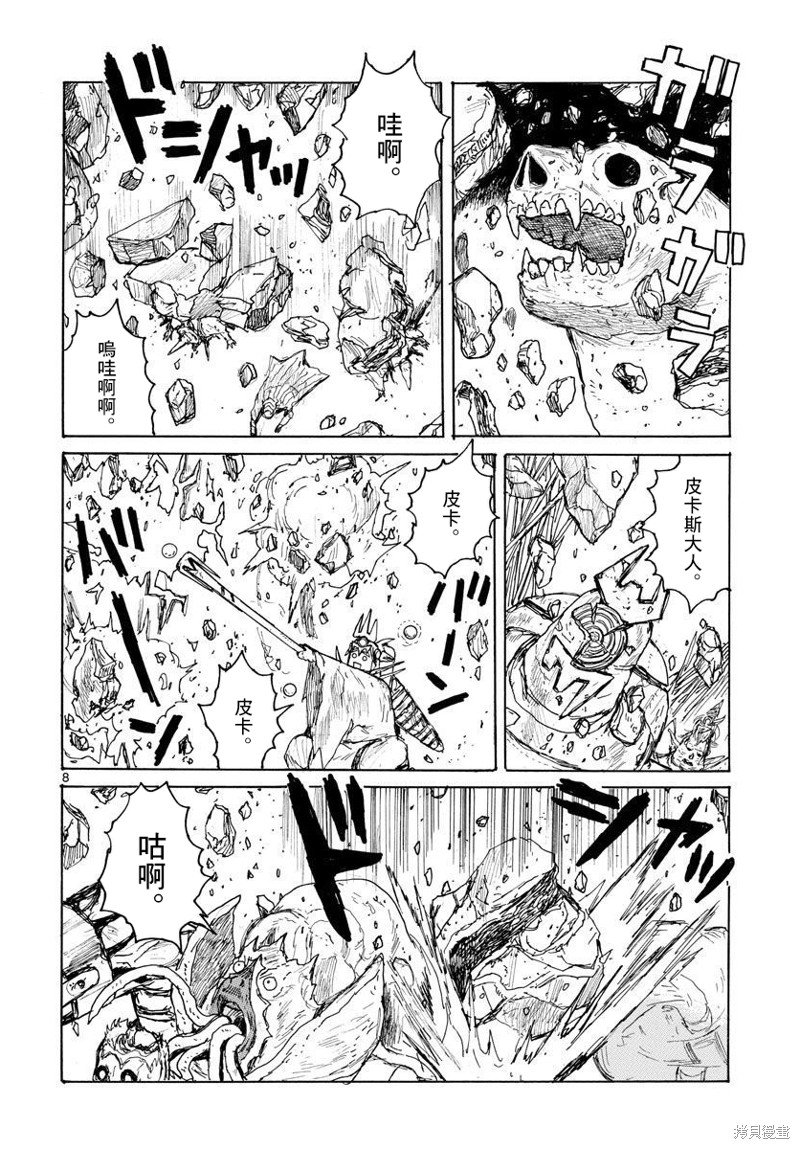 第37话