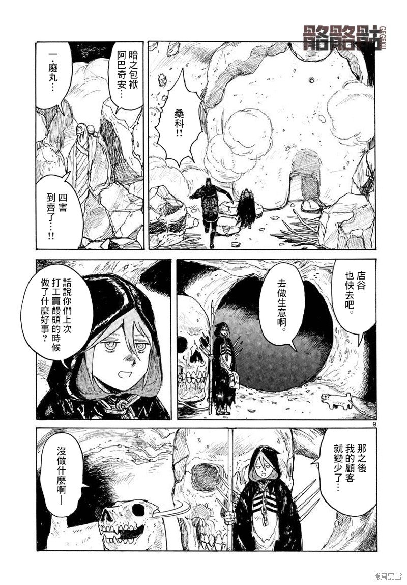 第37话