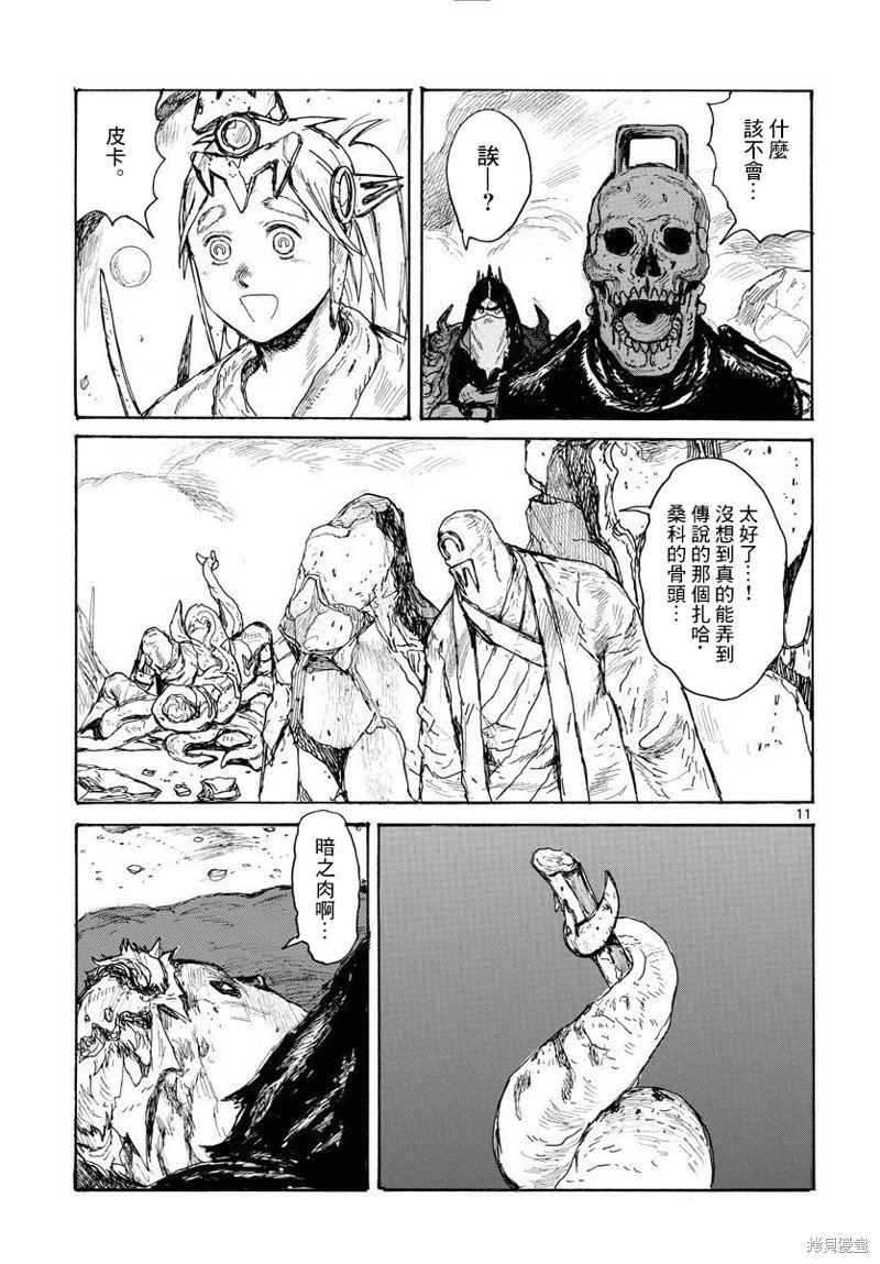 第37话
