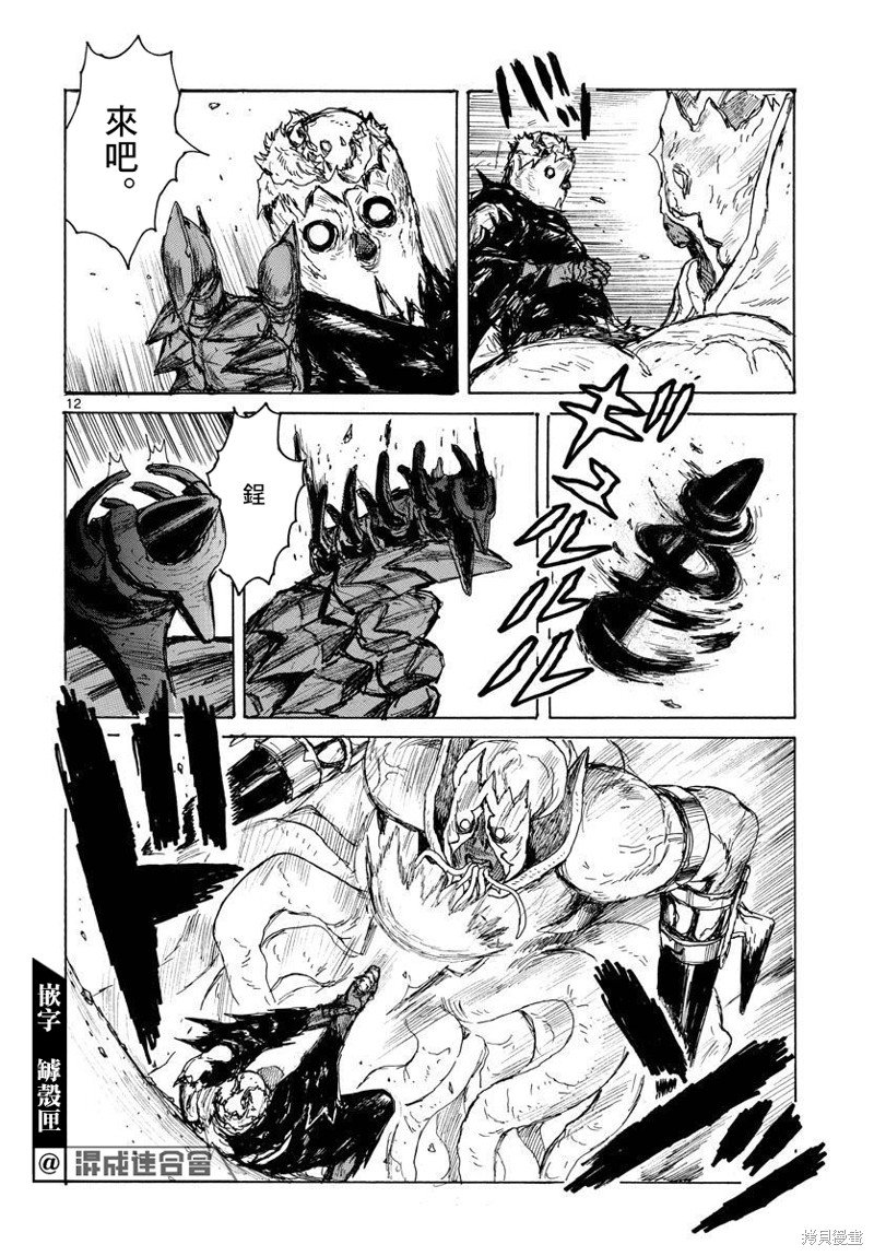 第37话