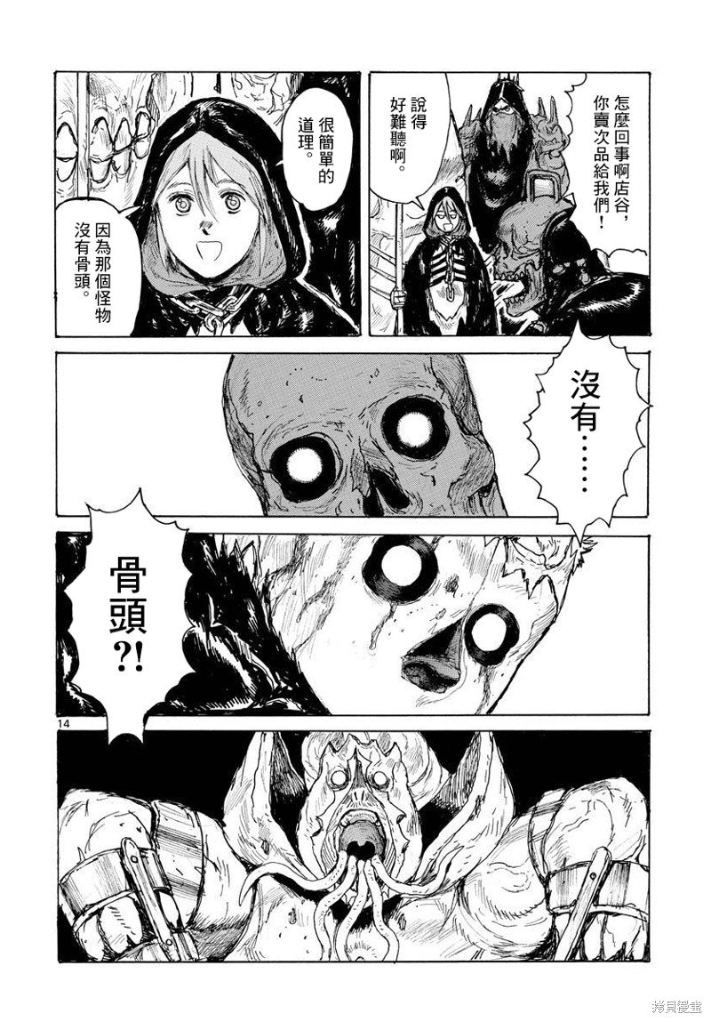 第37话