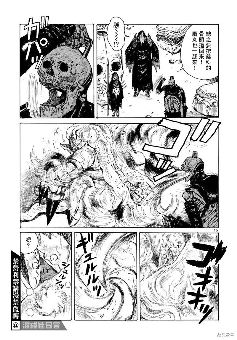第37话