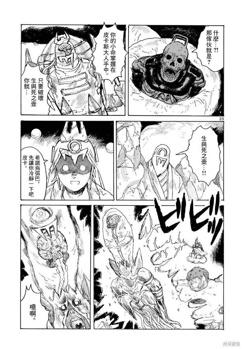 第37话