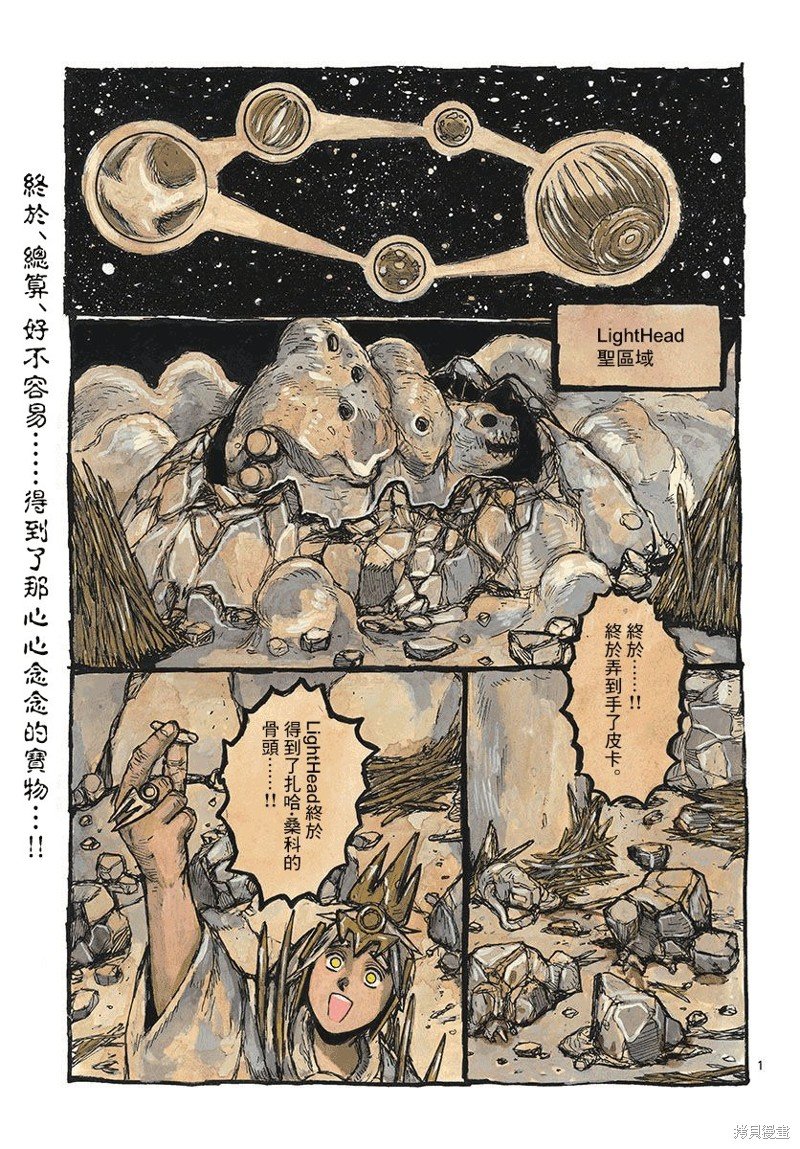 第38话