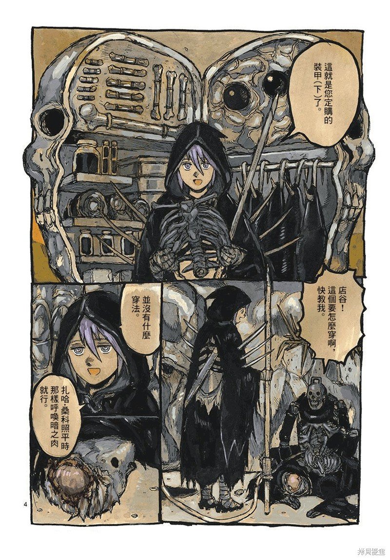 第38话