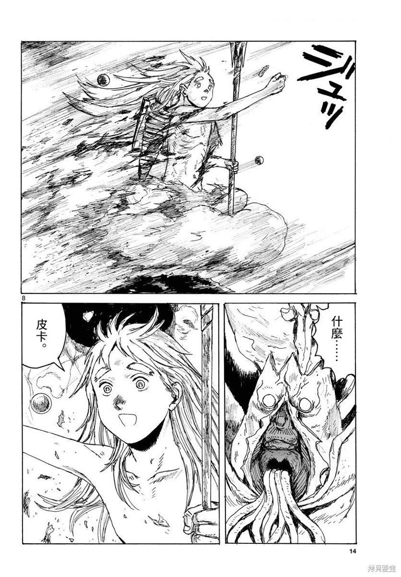 第38话