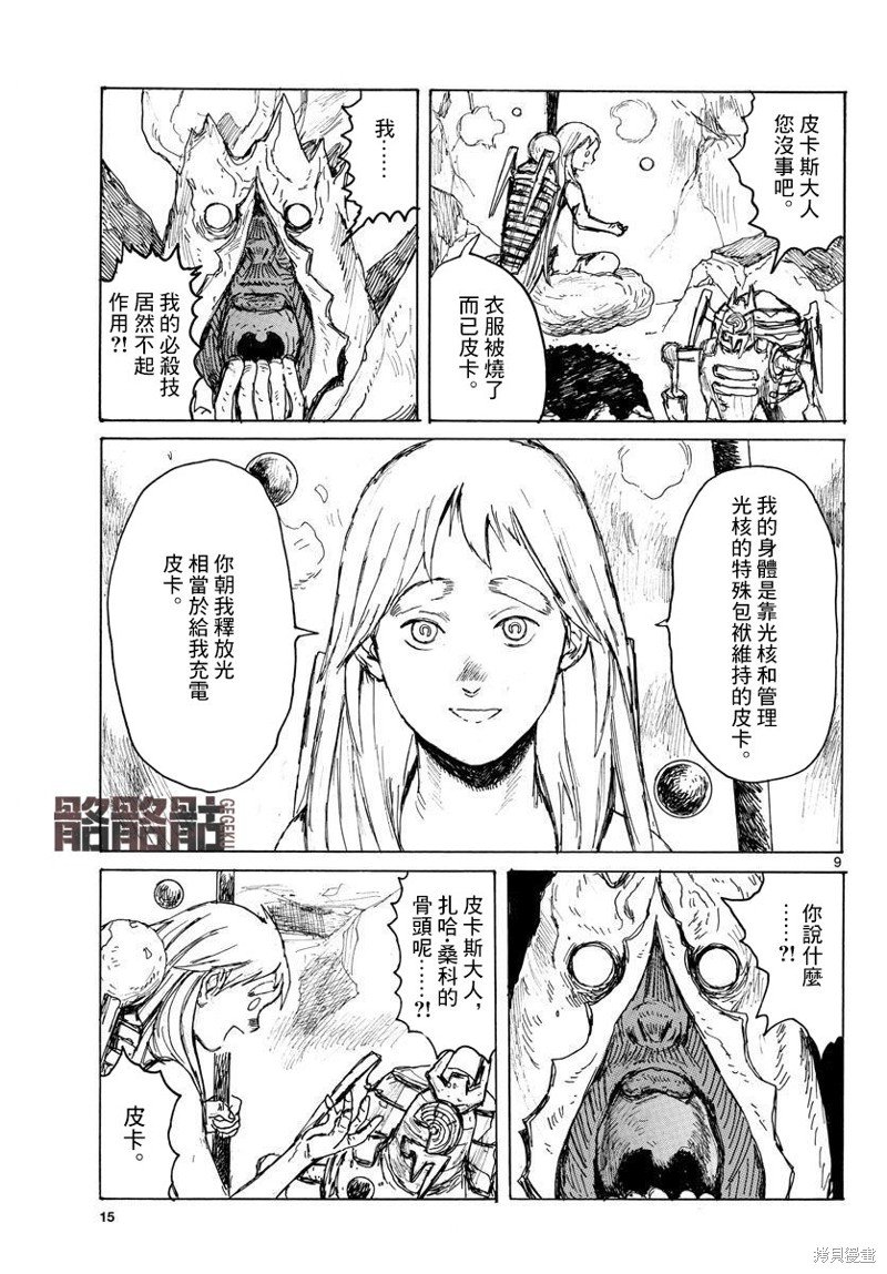 第38话