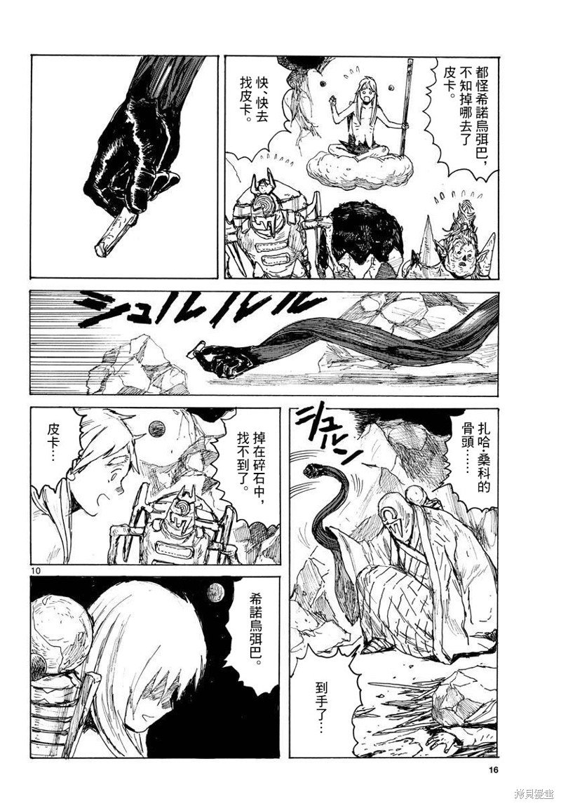 第38话