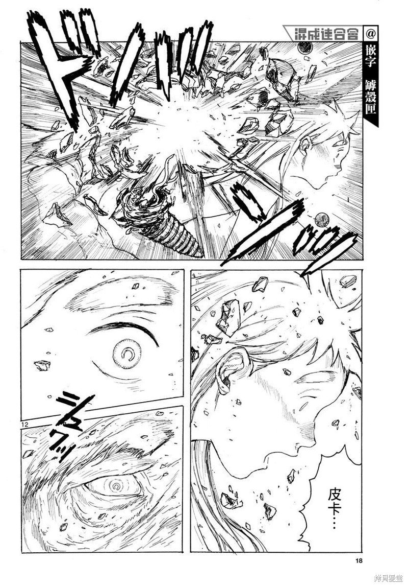 第38话