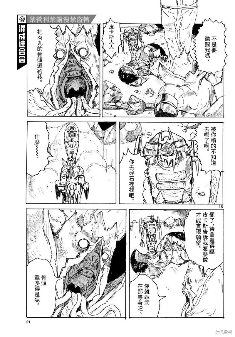 第38话