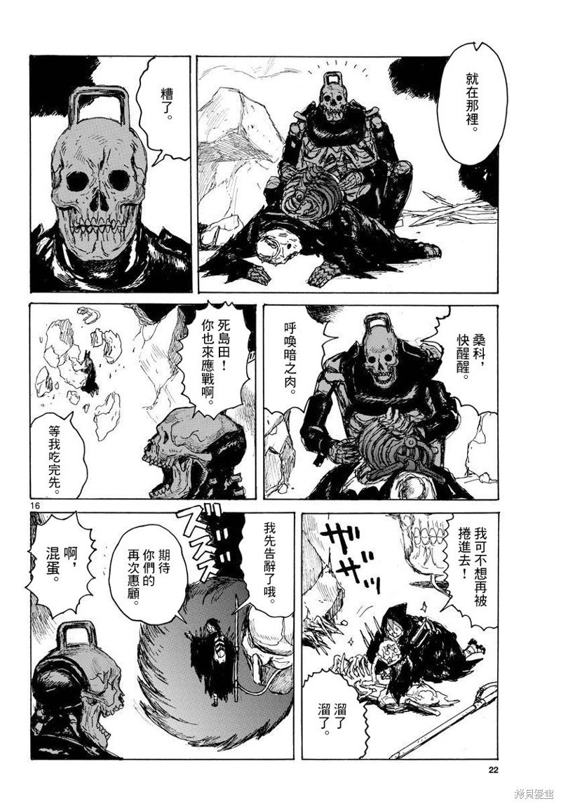 第38话