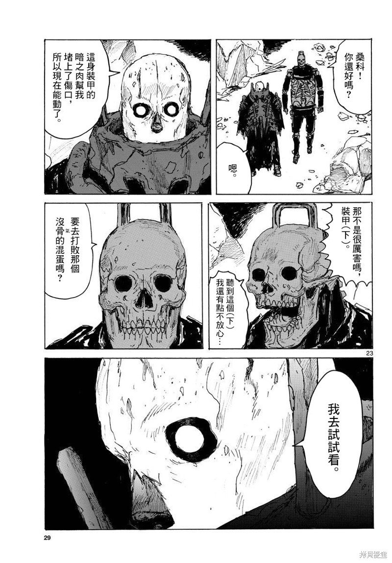 第38话