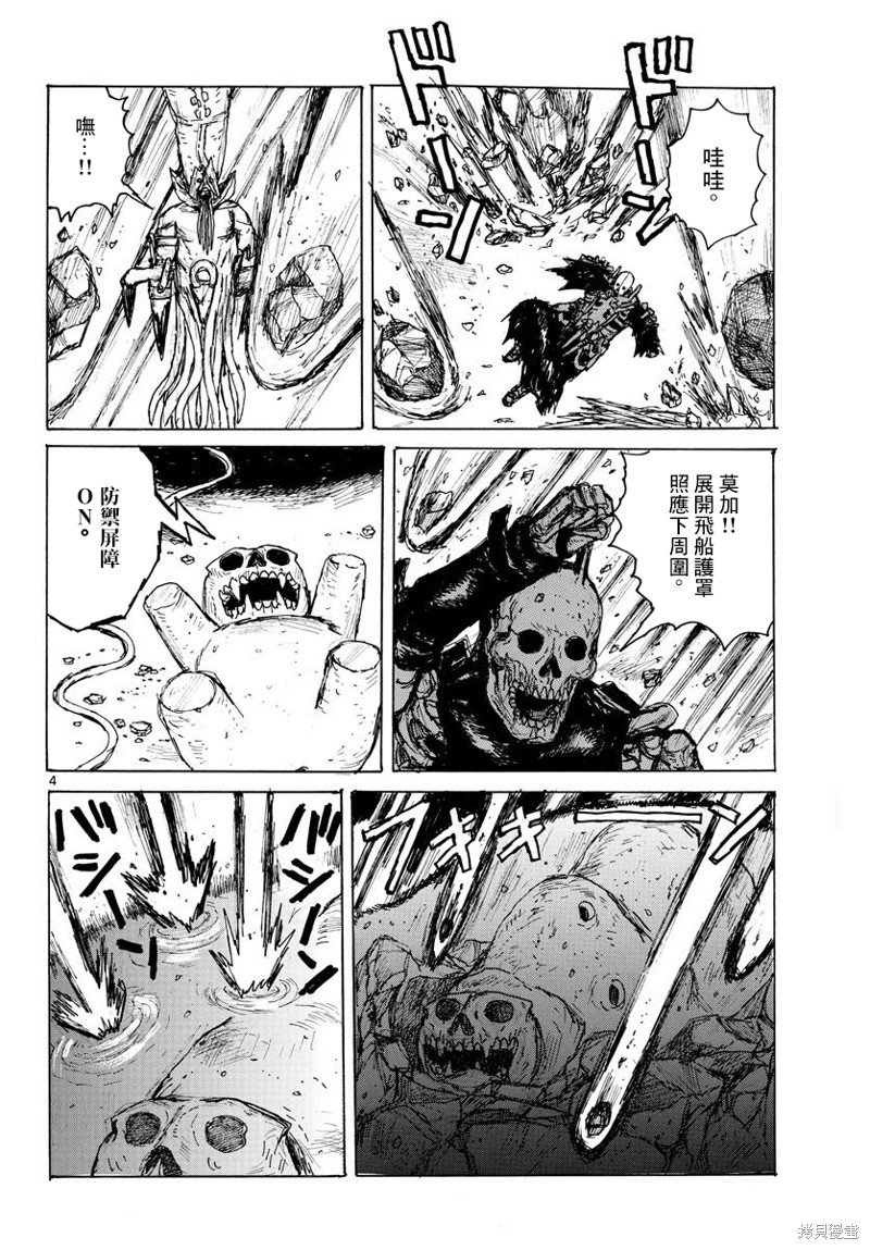 第39话