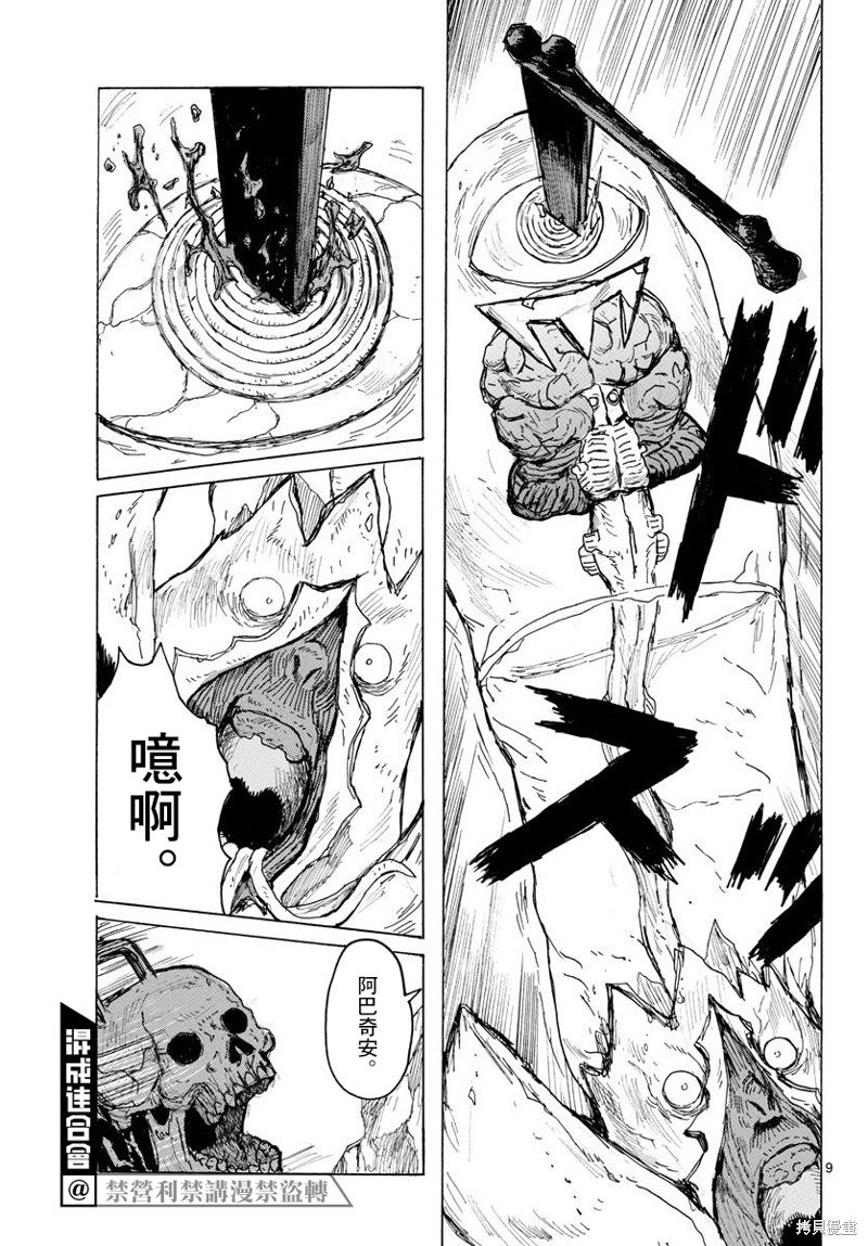 第39话