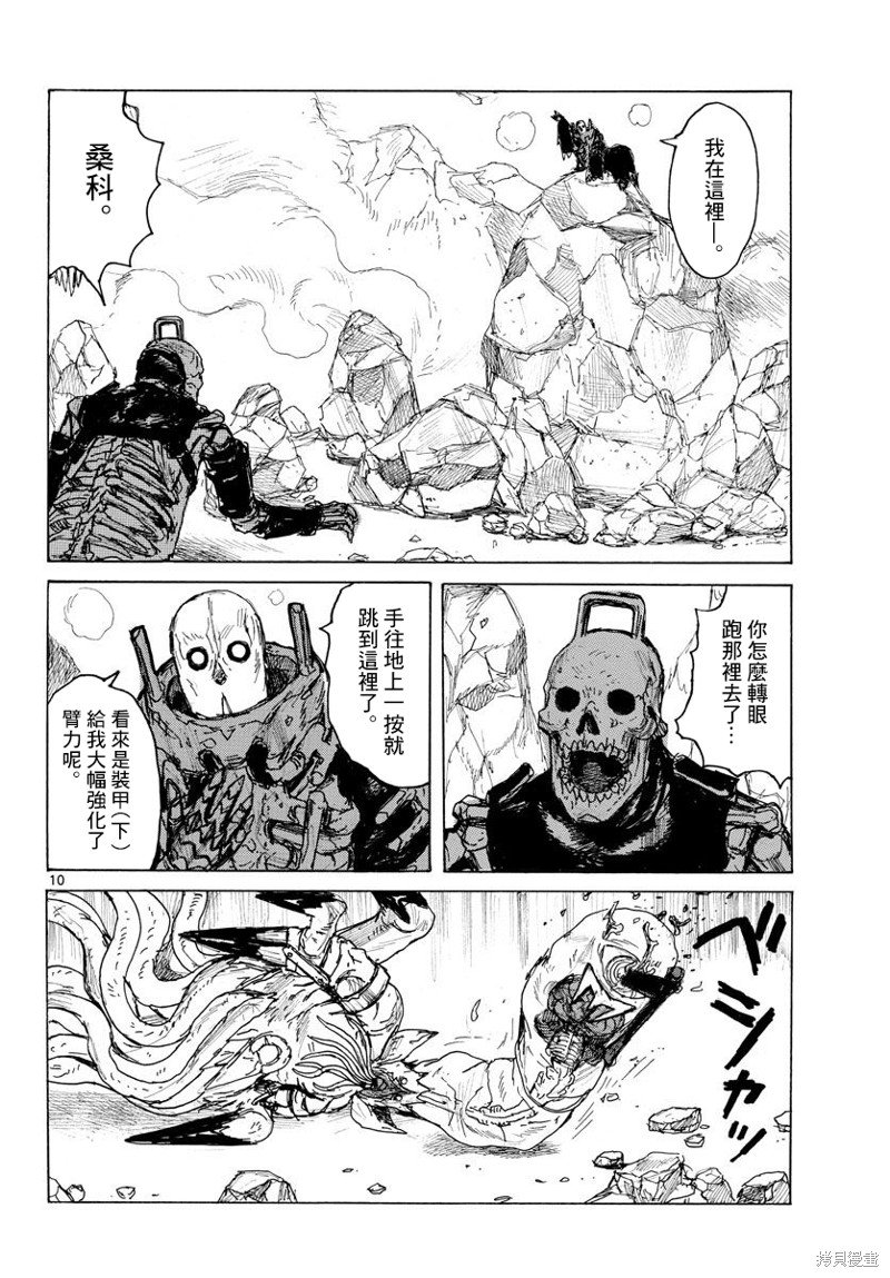 第39话