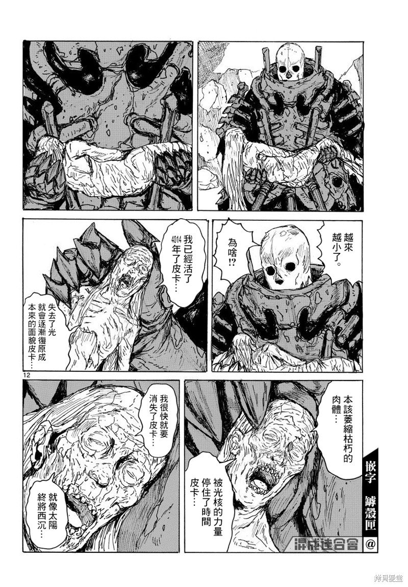 第39话