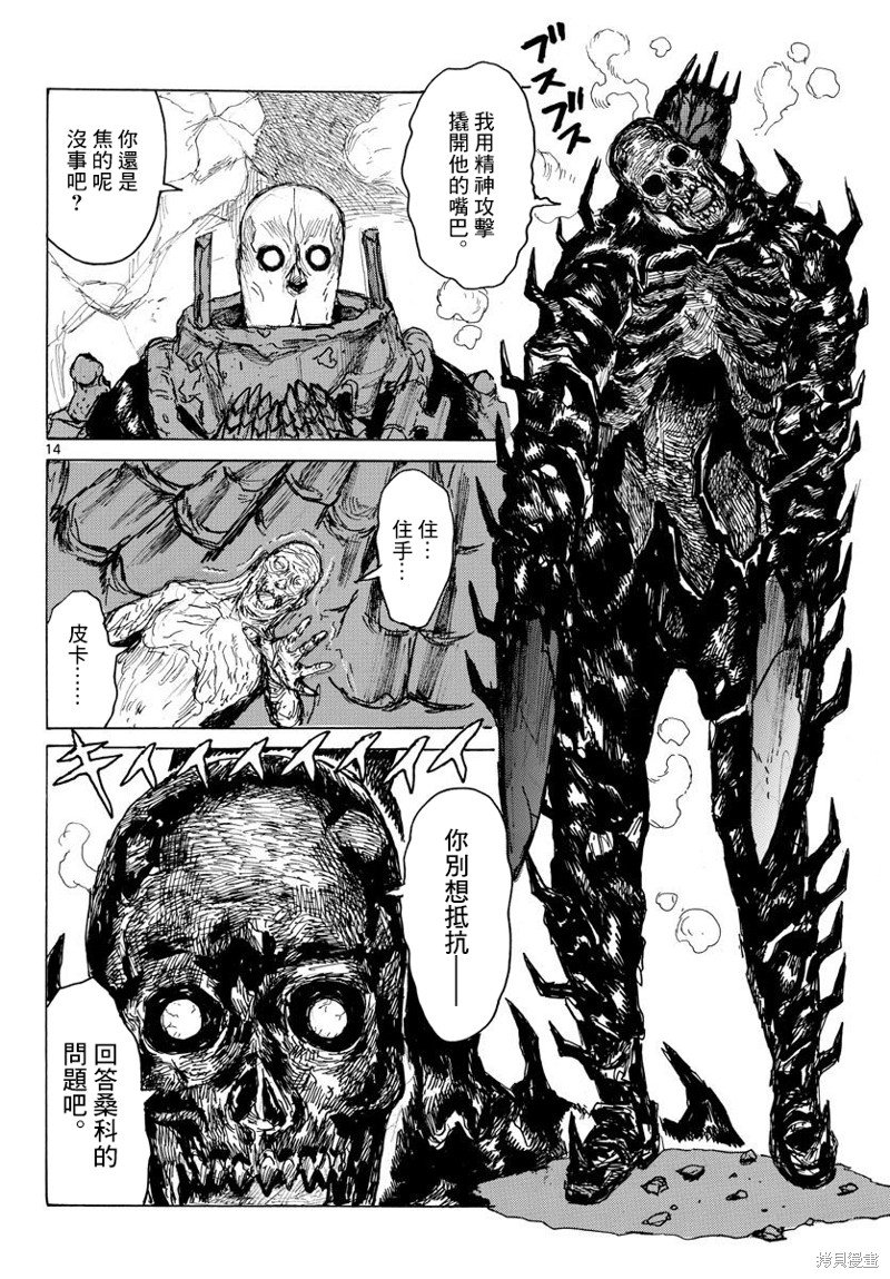 第39话