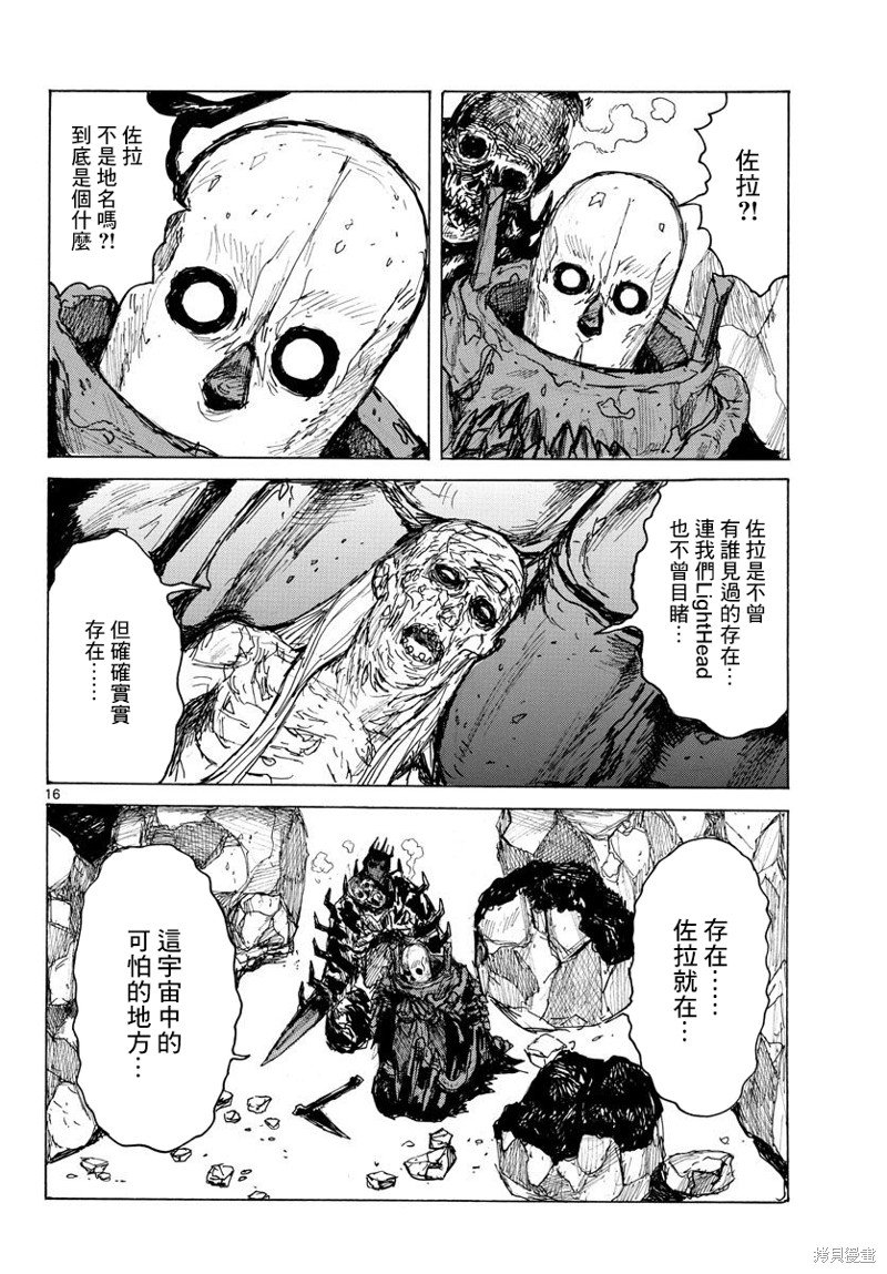 第39话