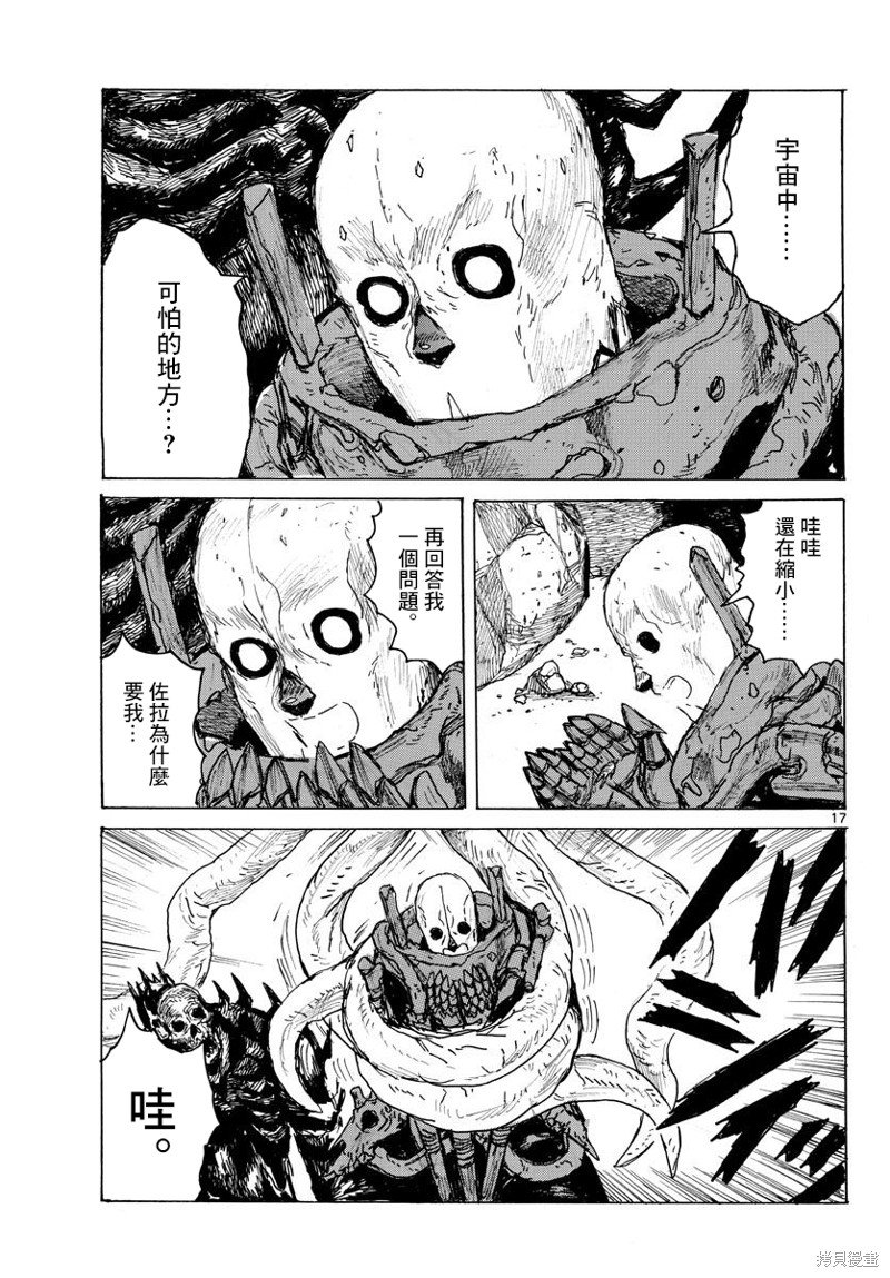 第39话