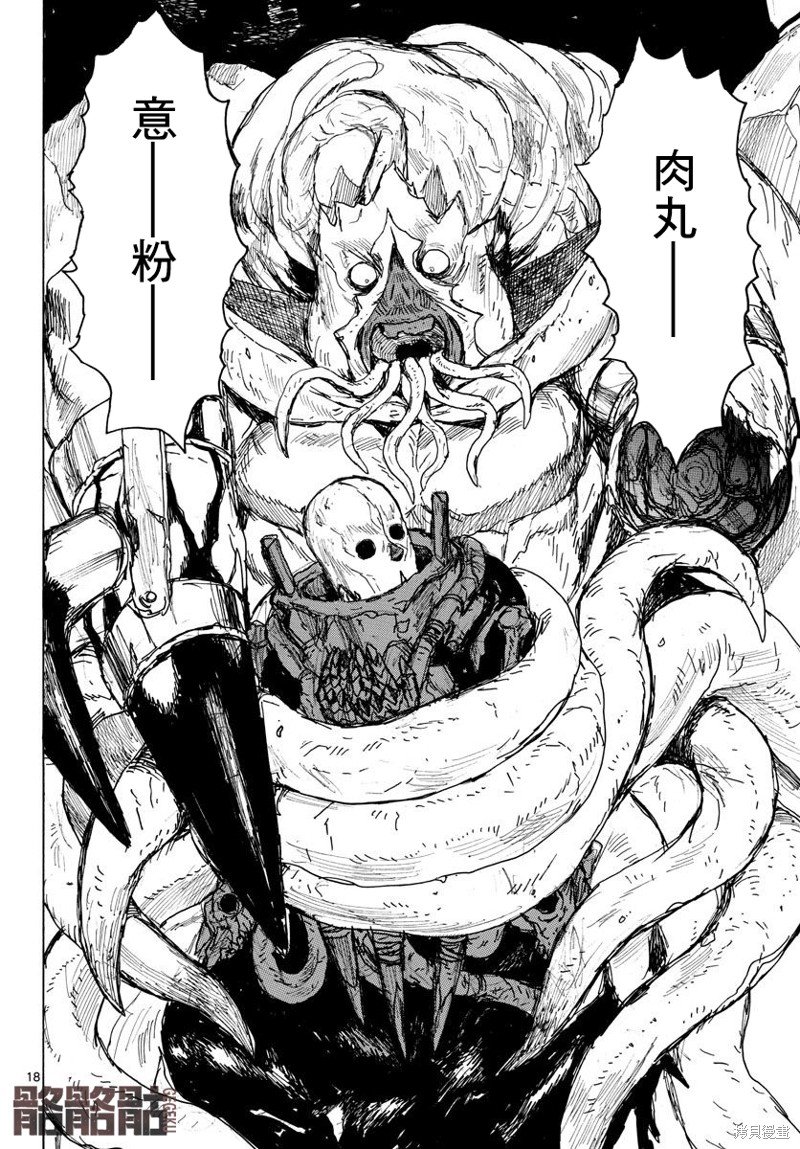 第39话