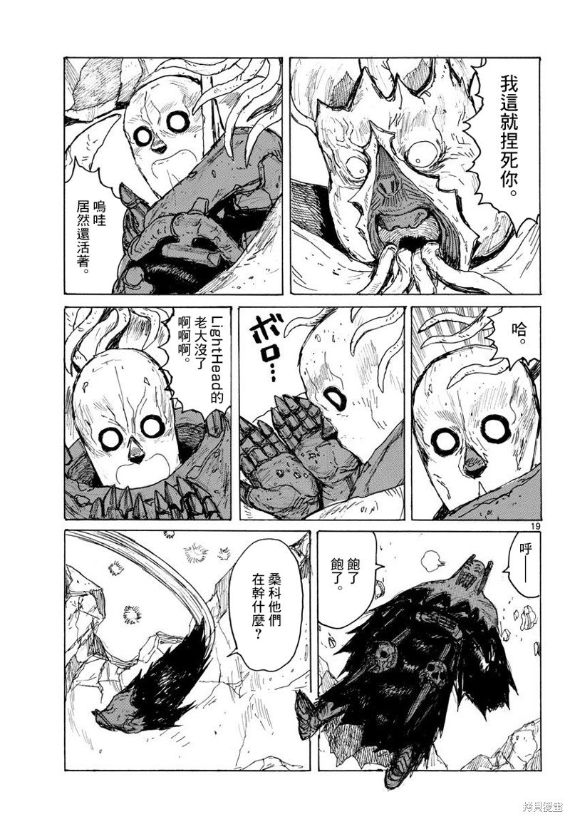 第39话